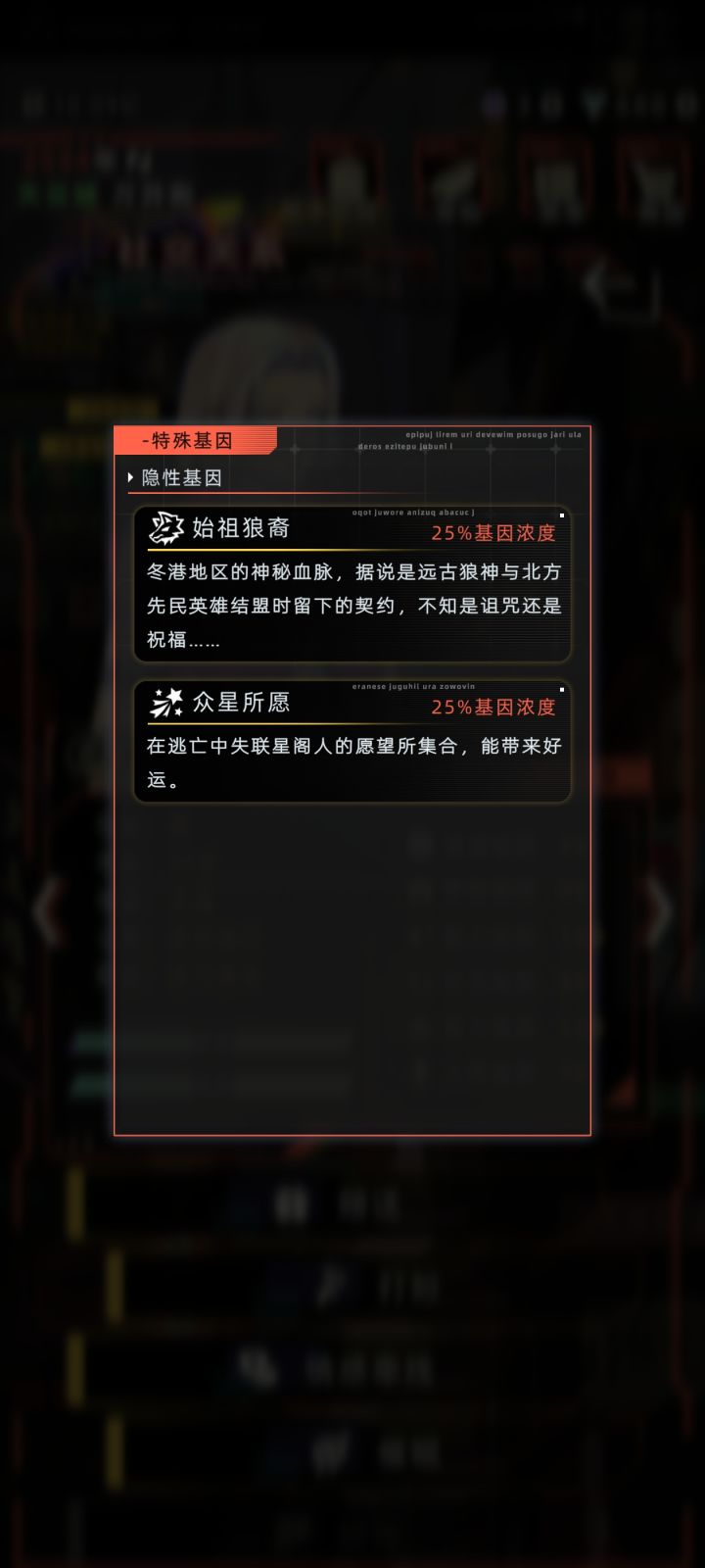 来个龙狐都是25的截图
