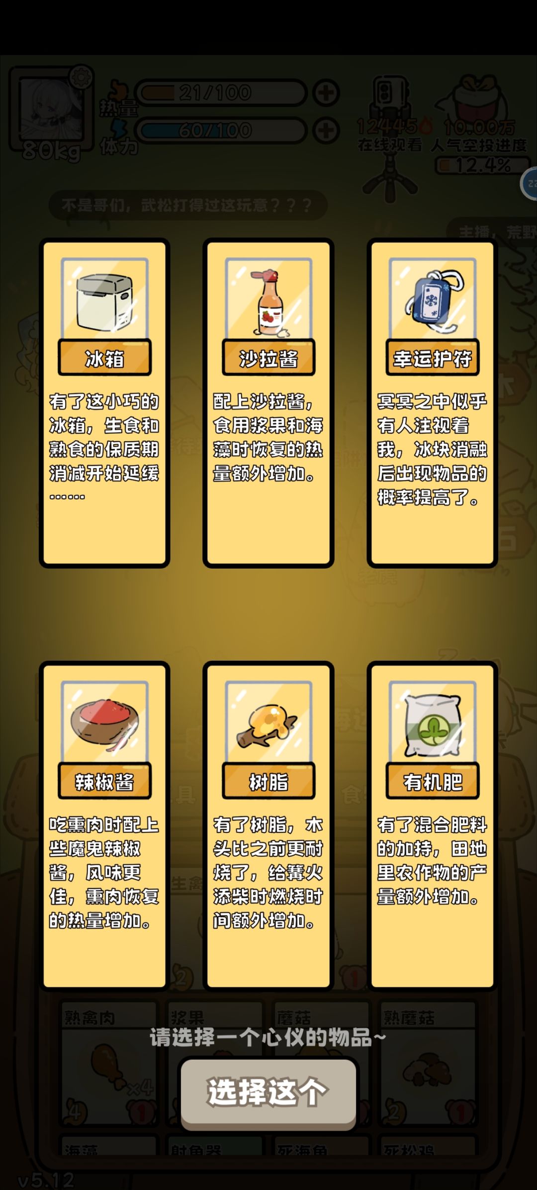 一直不咋看攻略的哭了,游戏瞬间简单了 2