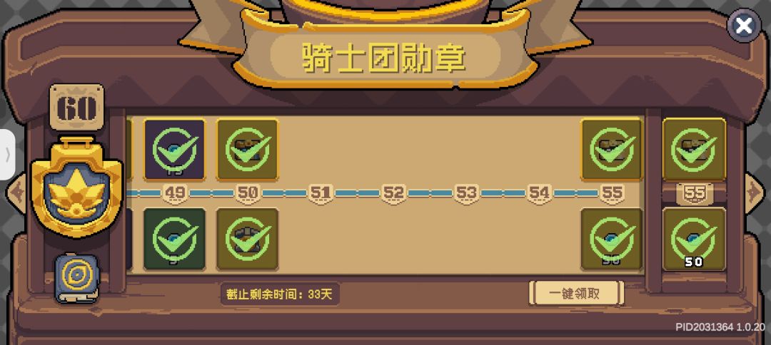 凉屋能考虑一下通行证55后追加奖励不? 1