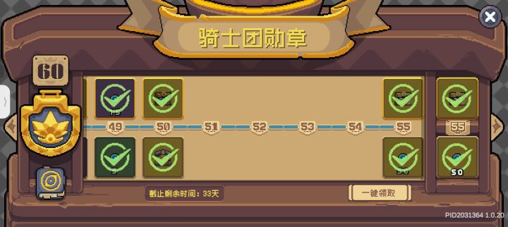 凉屋能考虑一下通行证55后追加奖励不？截图