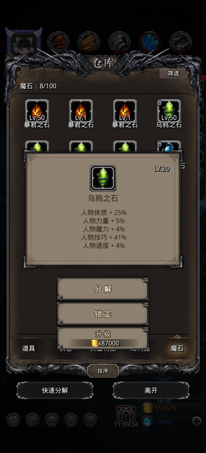 难道要出了截图