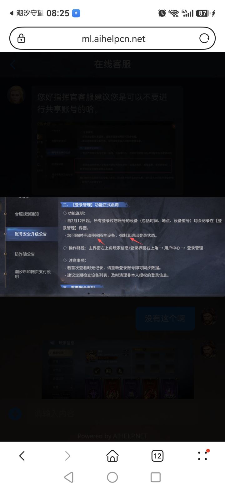玩这游戏真的闹心,早上起来刷准备1000次,游戏的开着啊,不开着刷几天也刷不完,上班了,手机放口袋结果碰到了竞技币给买了个垃圾箱子,找客服还处理不了,2个多月聚的竞技币啊,就这么没了,然后怕别人上号找客服,结果才知道有这个用户中心,问别的玩家有,为什么我的就没有用户中心?找客服也解决不了,连基本都电话都没有!!!现在国内的游戏都这样?????截图