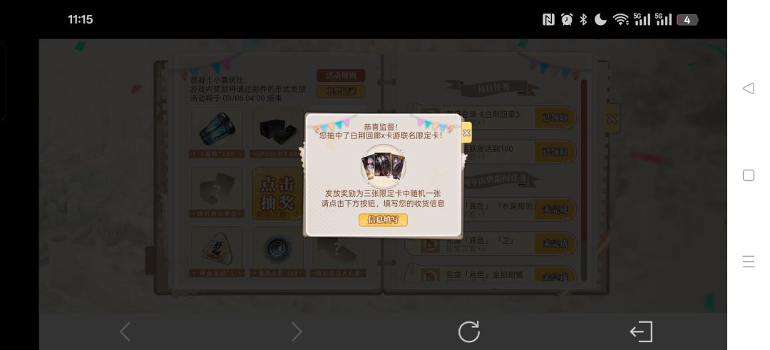 噫!好!我中了!!! 1