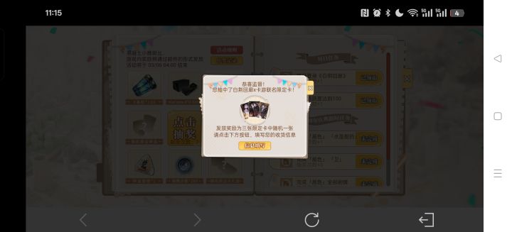 噫!好!我中了!!!截图