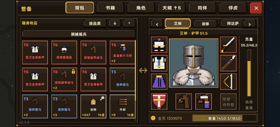 速度会越来越,是不是战马算重量了? 1