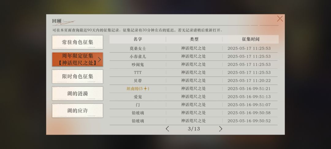 一定是做梦 4