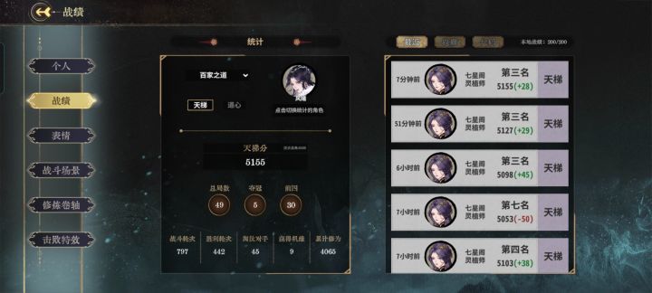 风绪前期如何过度啊截图