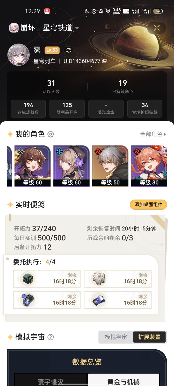 求助截图