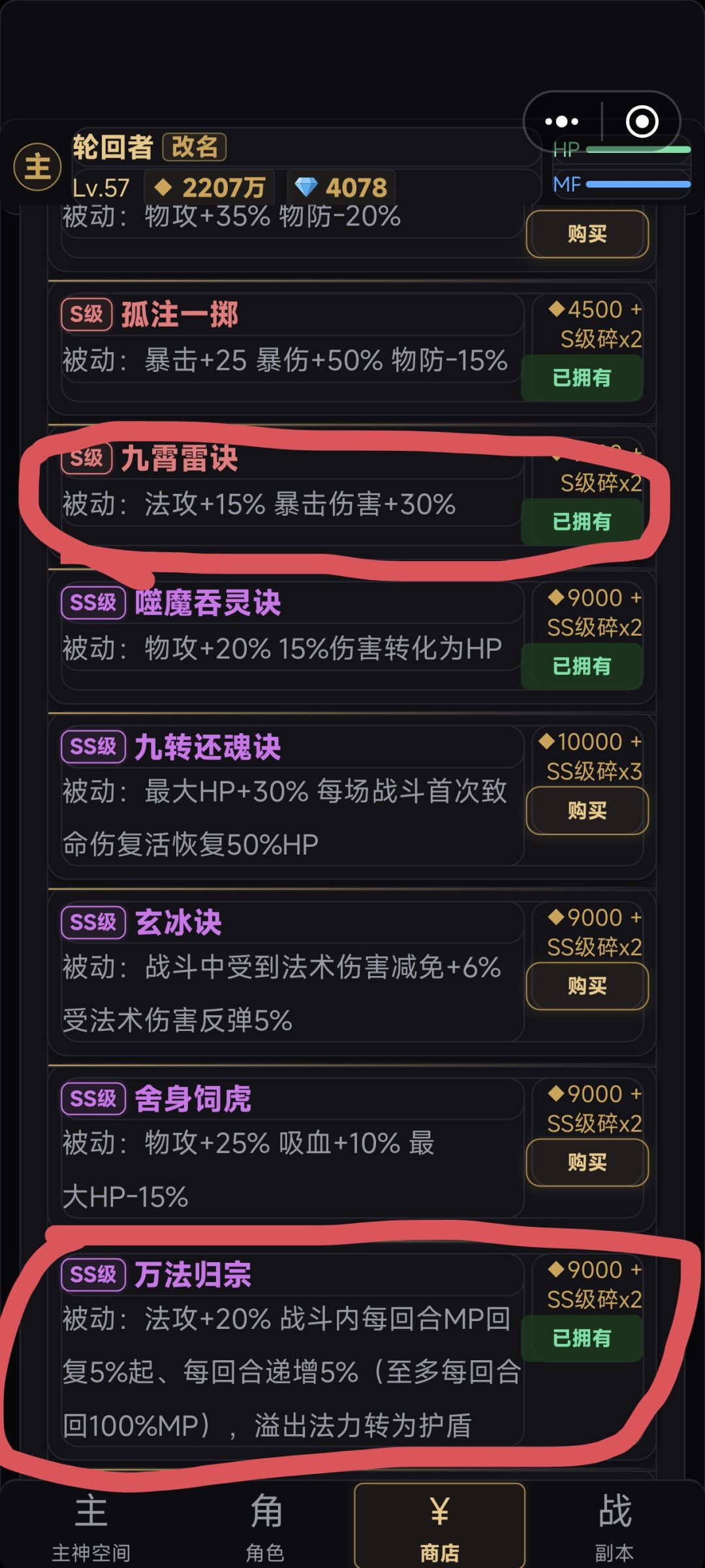 法师流派加强和赛季排行榜重构,法师集结! 2