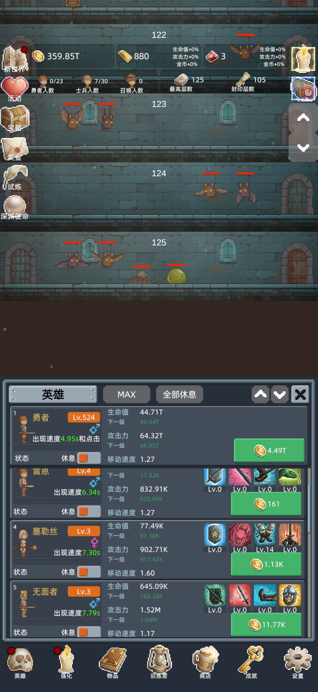 正能量勋章截图