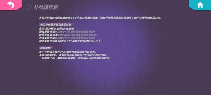 有有比我更非的吗?#火力苏打公测内容征集截图