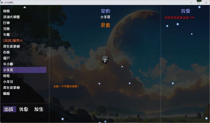 这宠物有没有说法截图