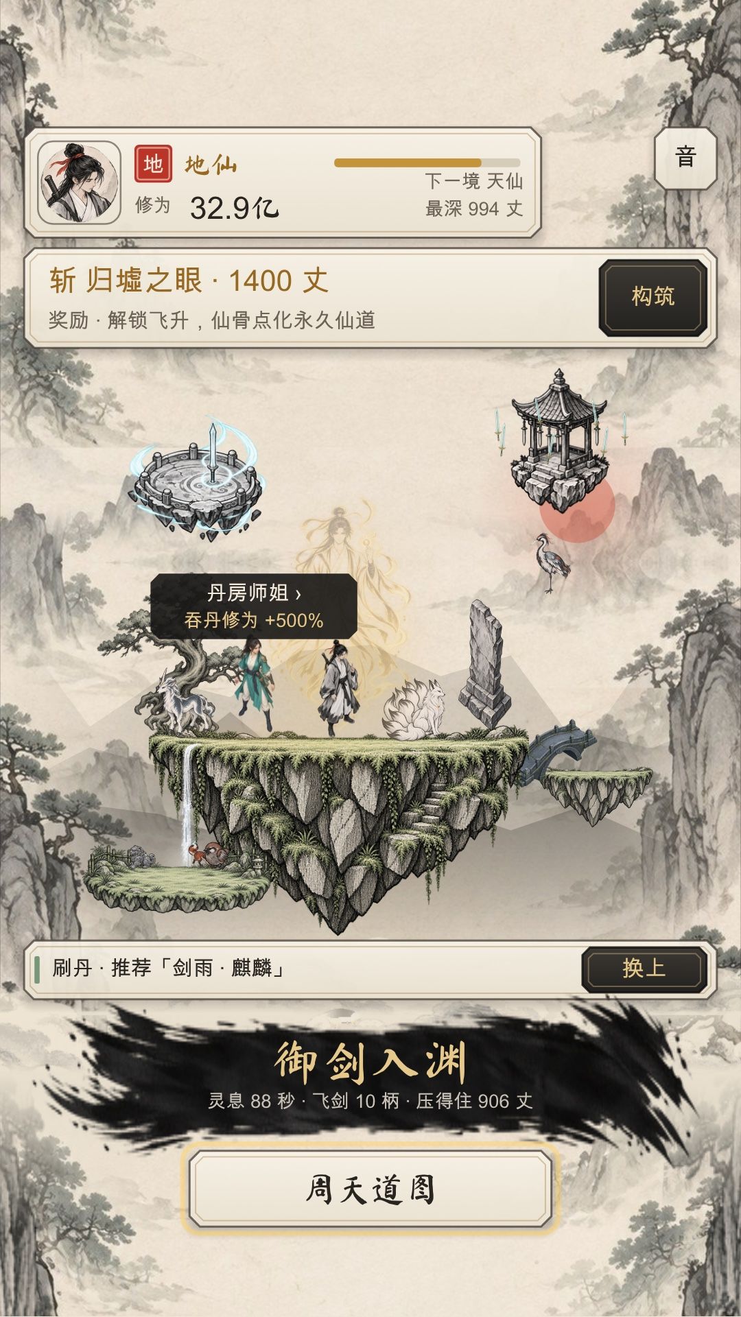 归墟 1.8 更新:灵宠游历、师姐茶叙、轮回赛季 2