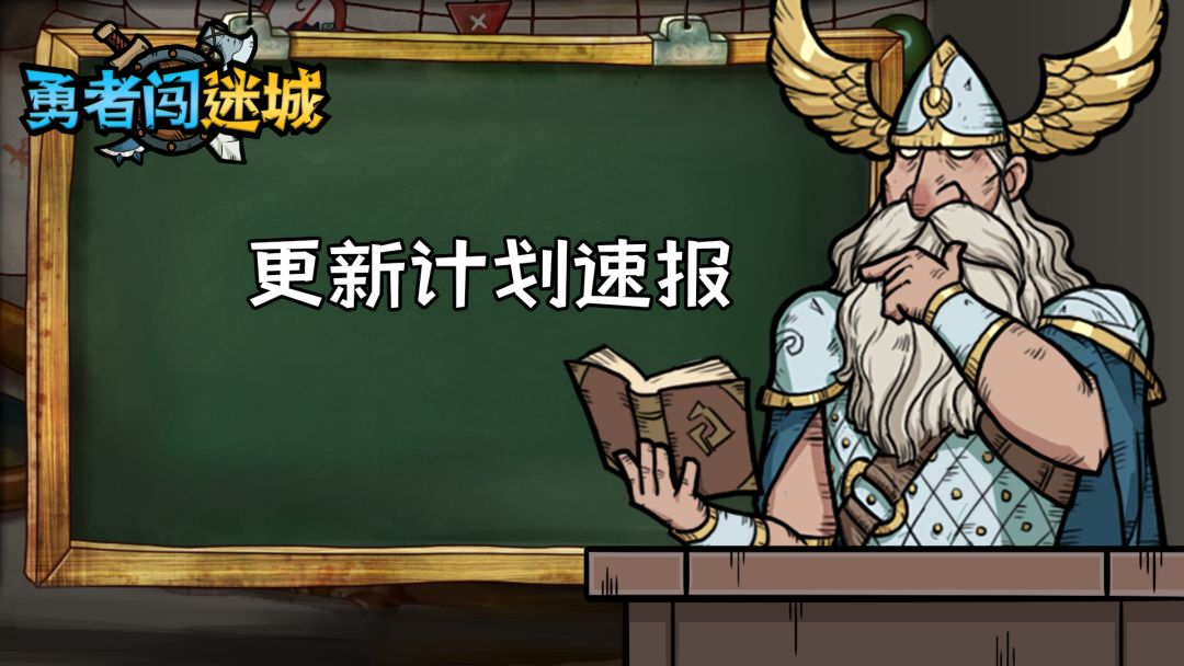 【更新计划速报】4月2日更新计划预告截图