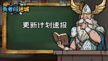 【更新计划速报】4月2日更新计划预告