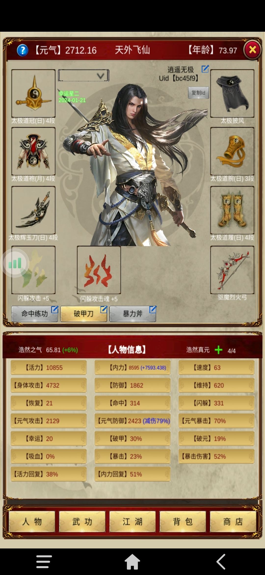 周年庆了，肝了快一年了，记录下 3