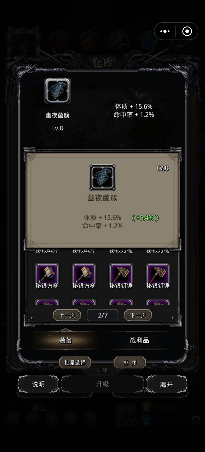 想不到这玩意还能出货截图