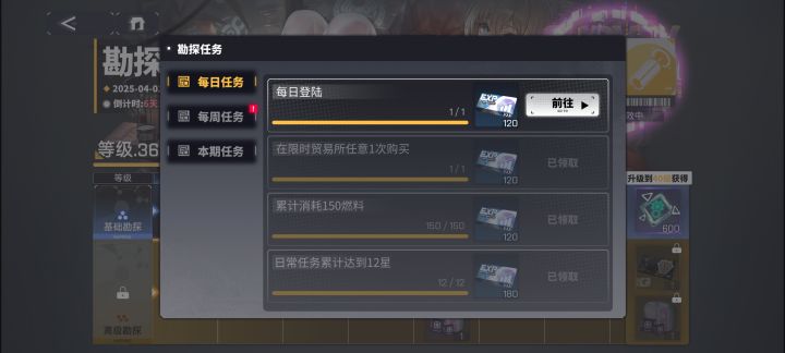 这少的120谁给我补啊截图