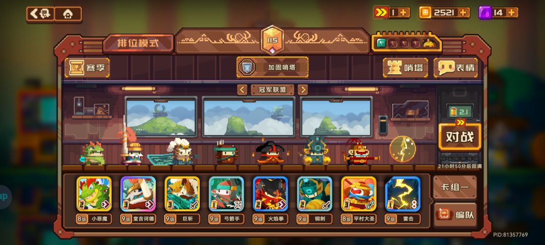 上传奇喽! 1