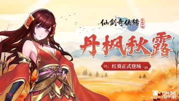 【活动预告】丹枫秋露！十月活动福利连连
