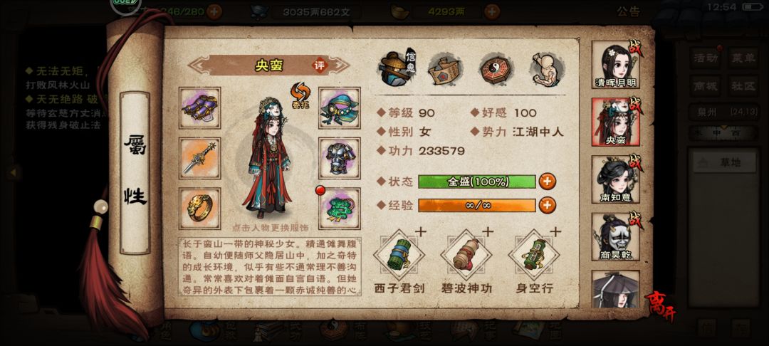 要不要叛门啊? 3