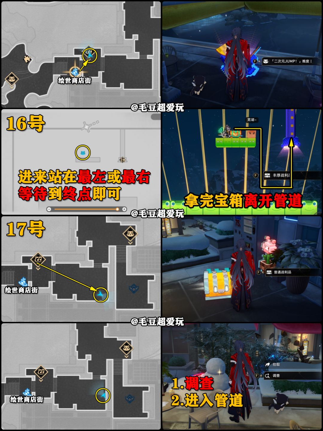 【V4.3攻略】二相乐园-渡画泉隐宝箱下篇 3
