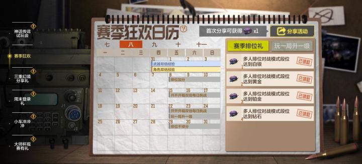 #使命召唤手游截图