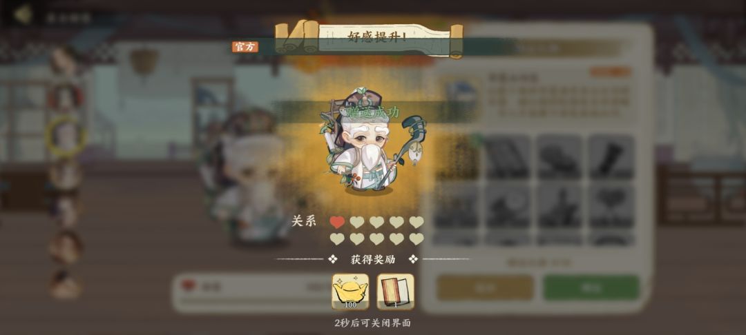 给名士送礼有奖励 3