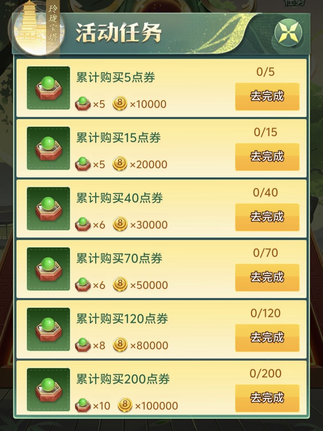 玲珑塔,塔玲珑,大奖藏在最高层😍 3