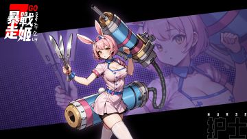 《暴走战姬》论坛福利—活跃抽奖200名送礼包码！250313