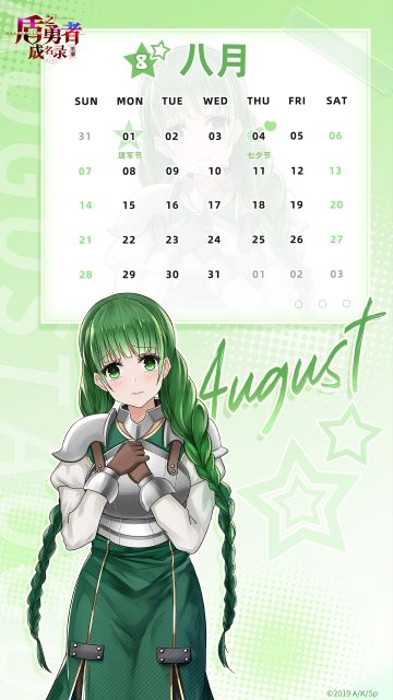 【日历壁纸】八月的炙热