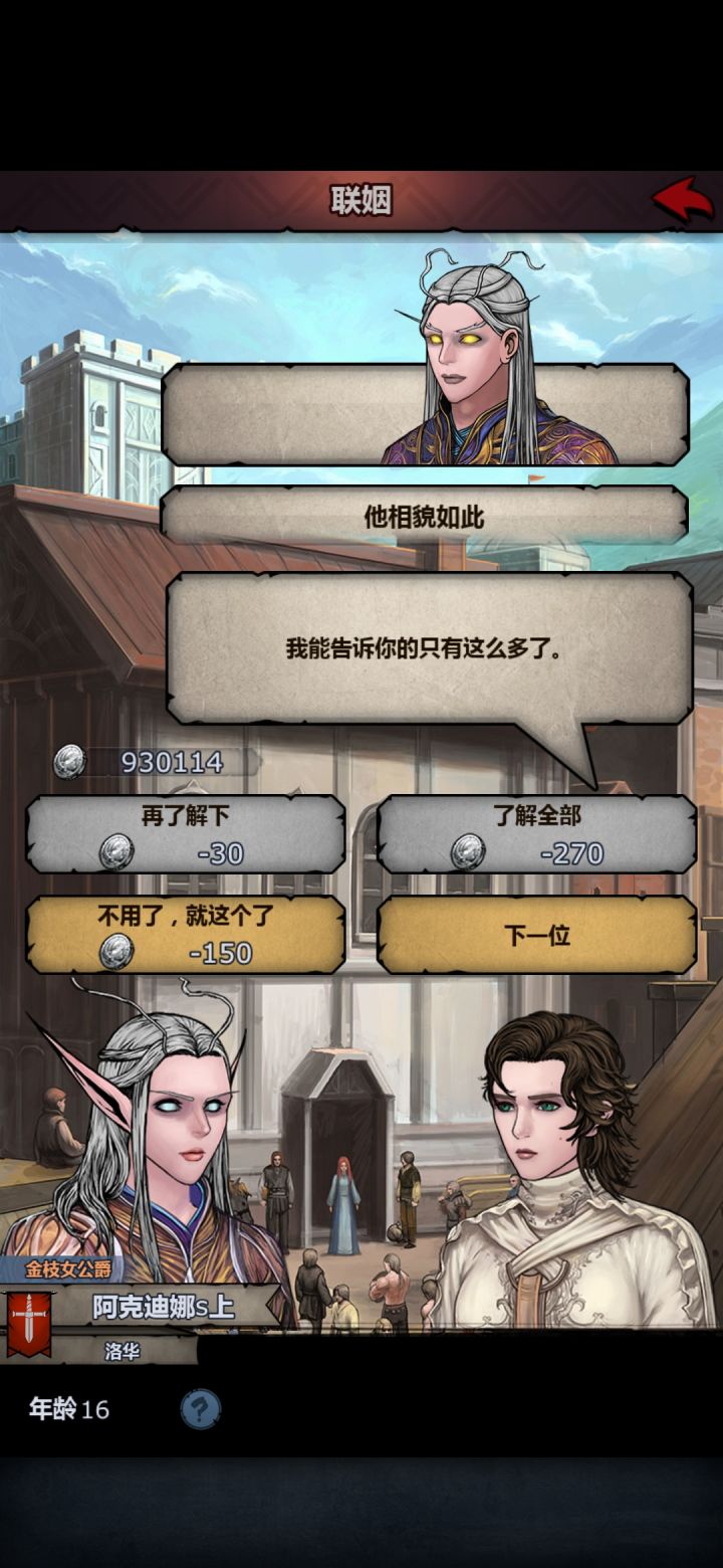 如此绝配，那么……截图