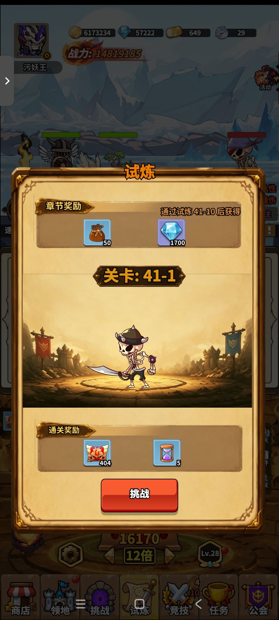 《公测攻略》一个月时间心得 13