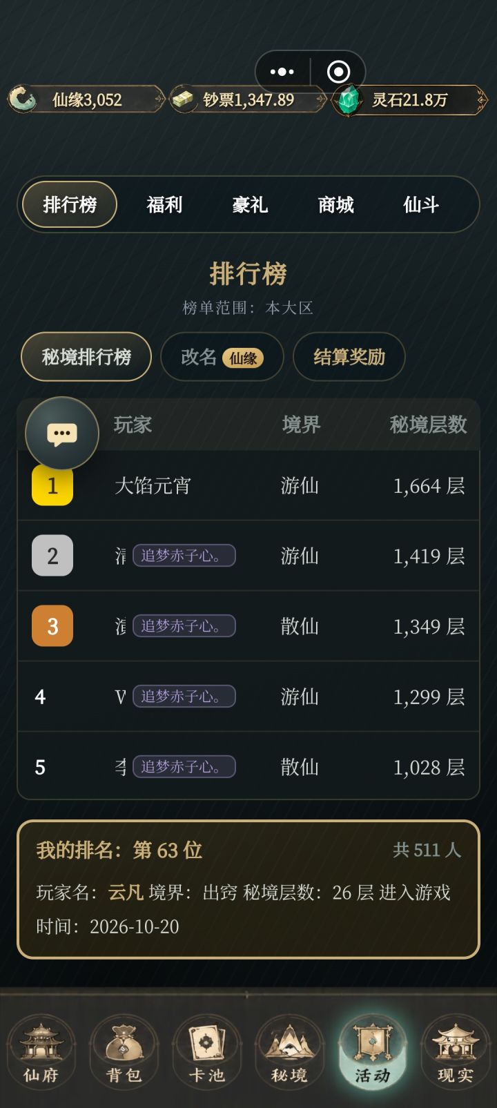 音乐在哪里关截图