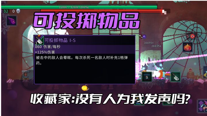 可投掷物品太赖皮了，收藏家：没人为我发声吗？截图