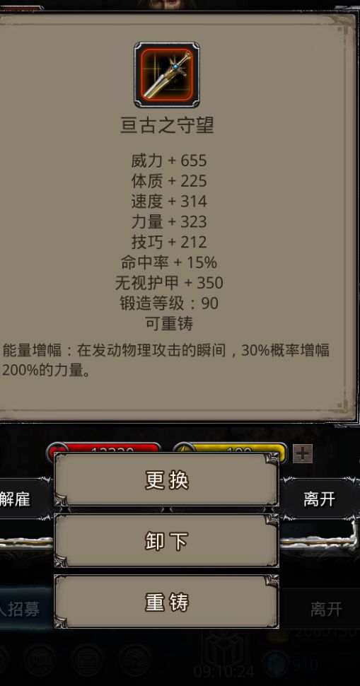 创世和咸鱼剑截图