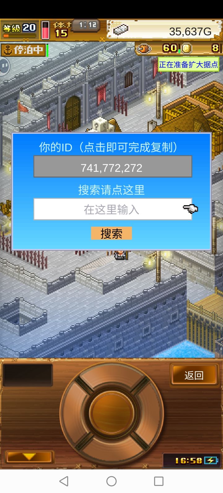 来波好友截图