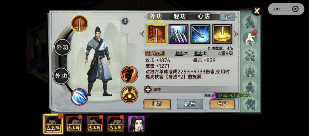 野图第一次掉红，还是只能主角能学的，真坑截图