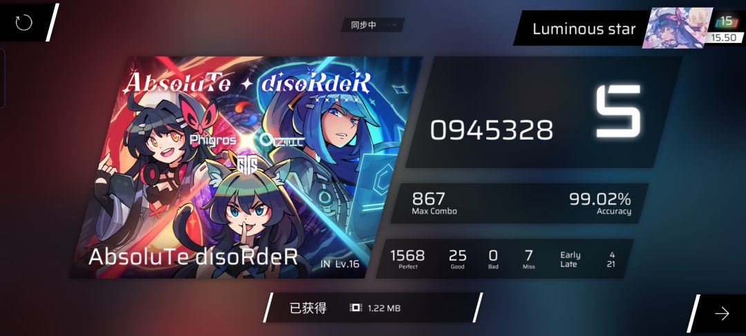 【纪念帖】Phigros RKS渡劫15.50!!! 2
