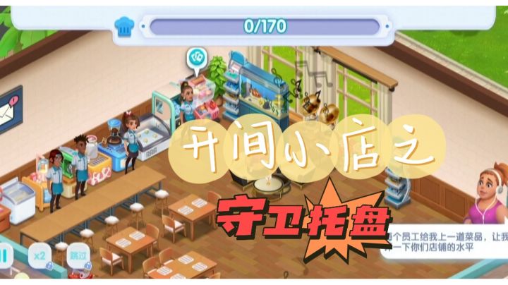 开间安全顾问,守护公司财产!截图