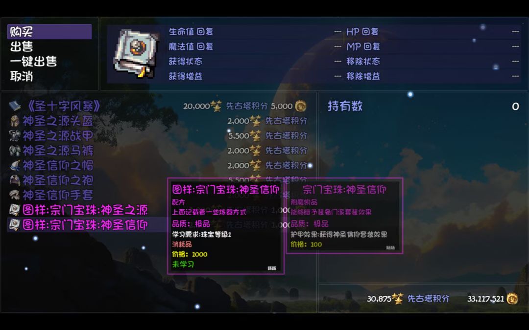 bug反馈,先古塔兑换不了 1