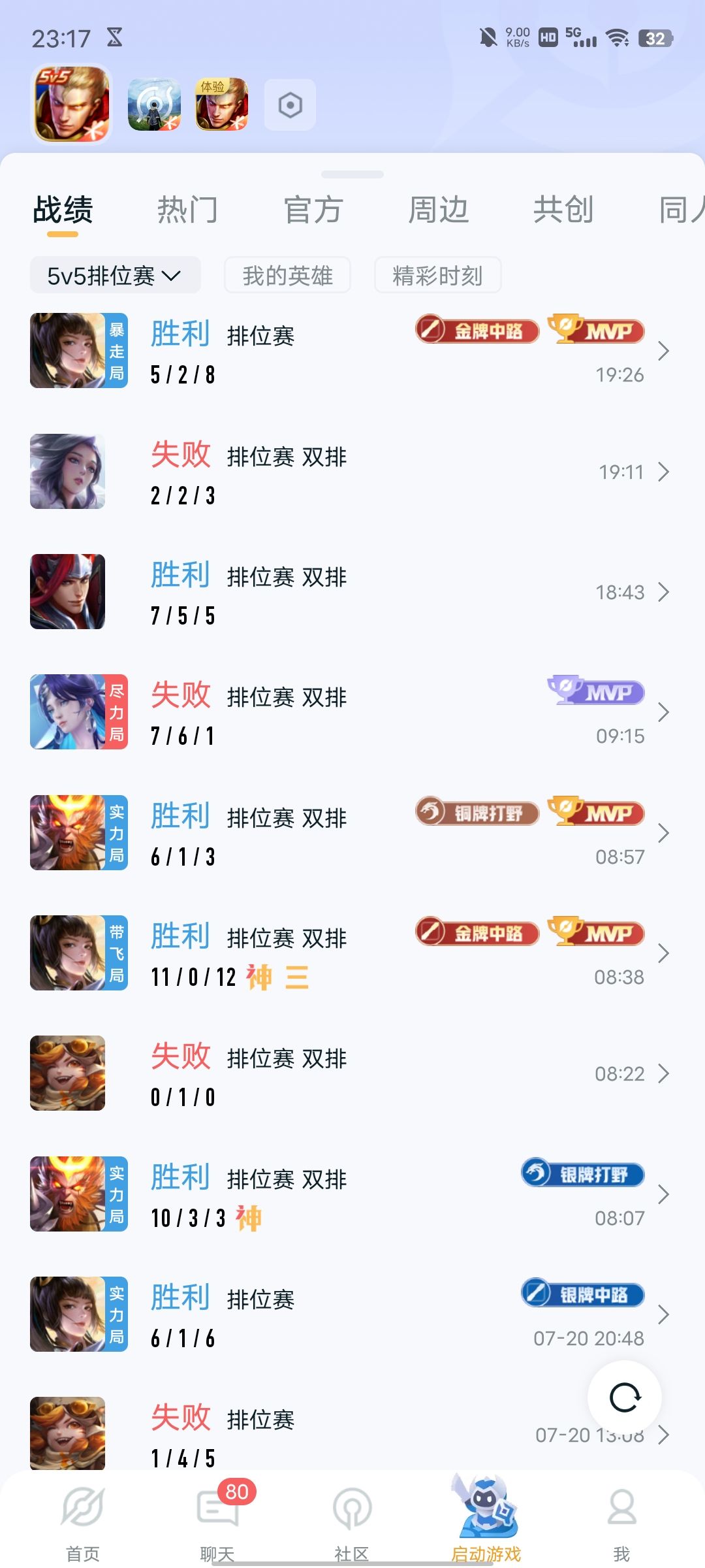 带妹真的比单排上分容易 3