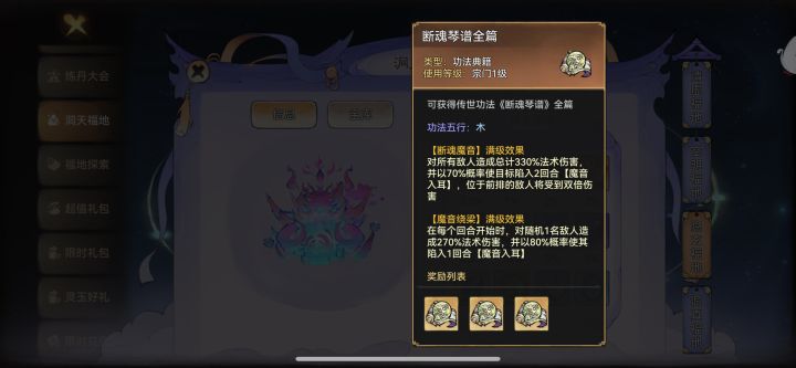 炼丹塔暗改技能书大奖,平民2次被套2万元宝截图