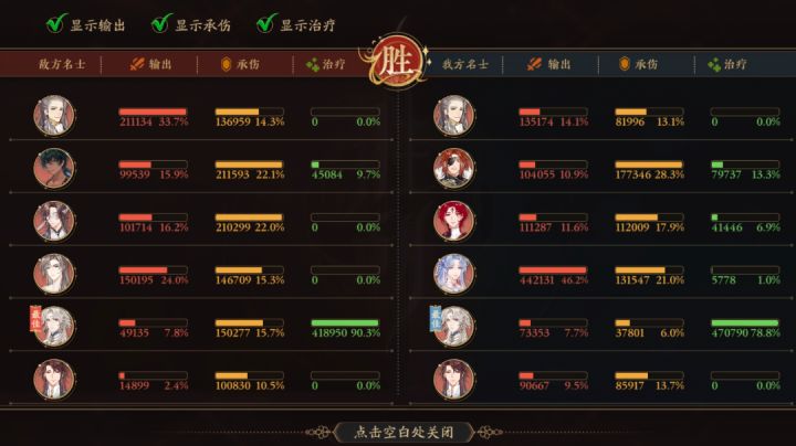 水母越汐音表现截图