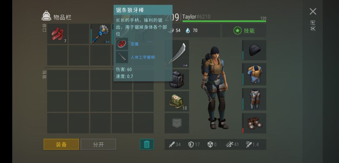 求大佬帮忙看下这几个配件算毕业吗 1