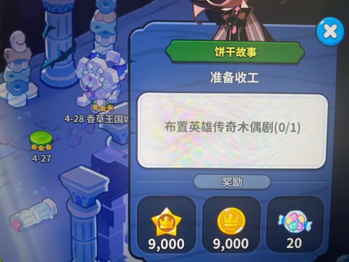 这个任务怎么做啊 建筑里没有找到截图