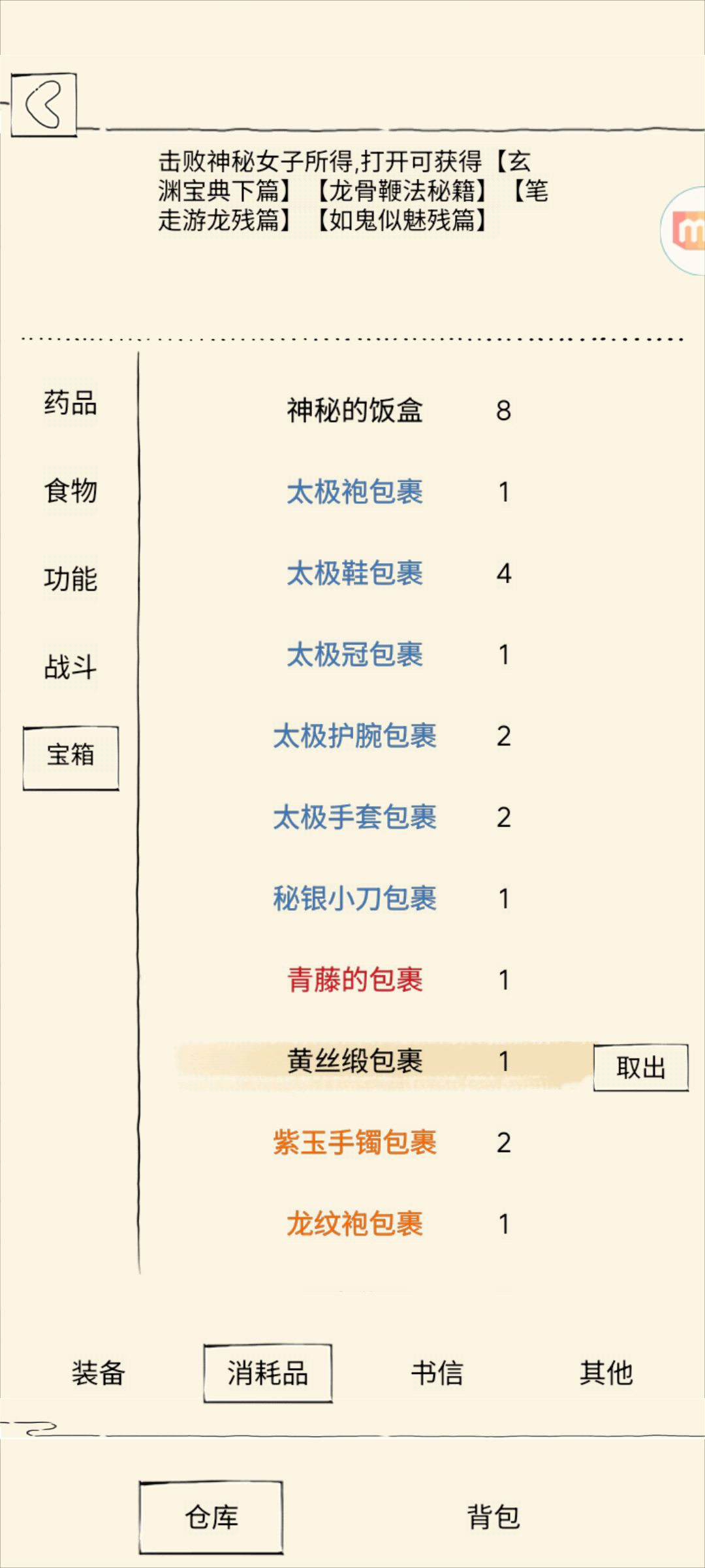 能换个别的吗? 1