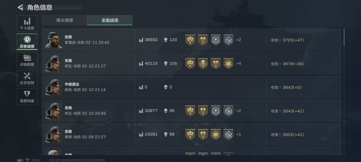 每次更新之后都能恶心人，跟某腾一样的牛B截图