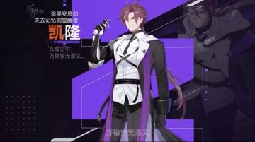 《卡厄思梦境》新角色凯隆演示发布 追寻安息的失忆觉醒者登场