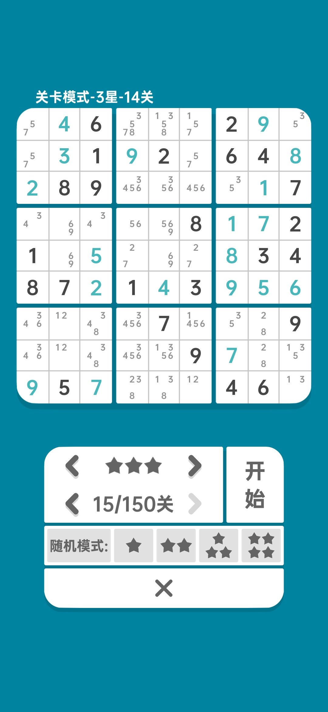求思路 3星14 1